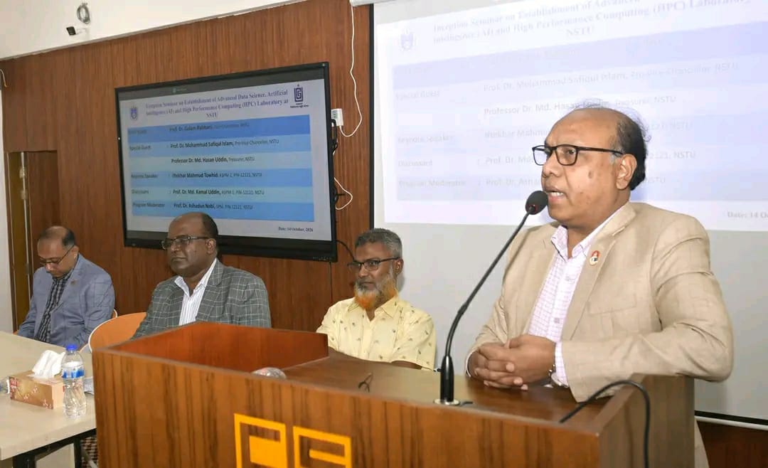 নোবিপ্রবিতে ডেটা সায়েন্স, এআই ও এইচপিসি ল্যাব স্থাপনে সেমিনার