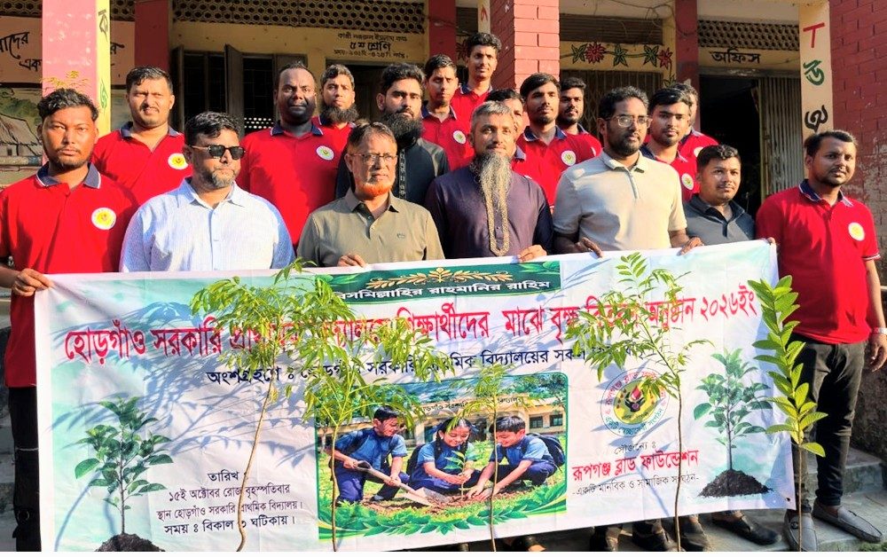 রূপগঞ্জে শিক্ষার্থীদের মধ্যে বিনামূল্যে ব্লাড ফাউন্ডেশনের গাছের চারা বিতরণ