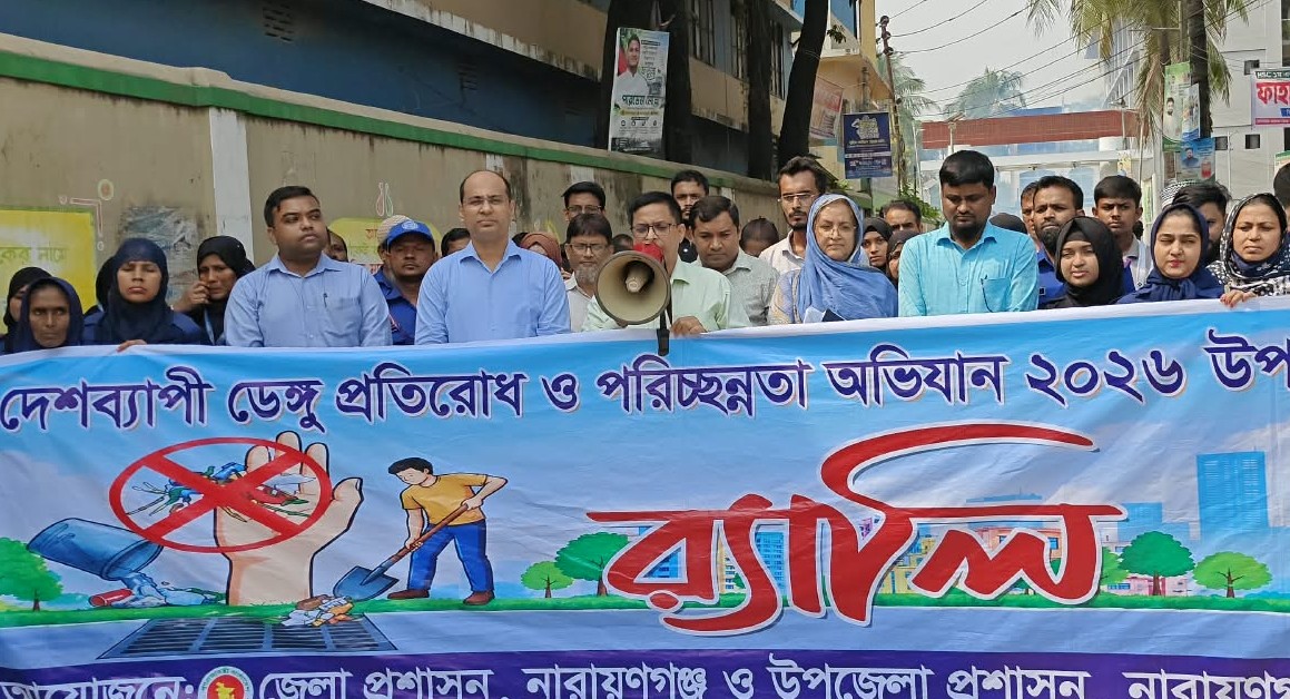 ডেঙ্গু ও মশাবাহিত রোগ প্রতিরোধে সদরে সাপ্তাহিক পরিচ্ছন্নতা অভিযান ও বৃক্ষরোপণ