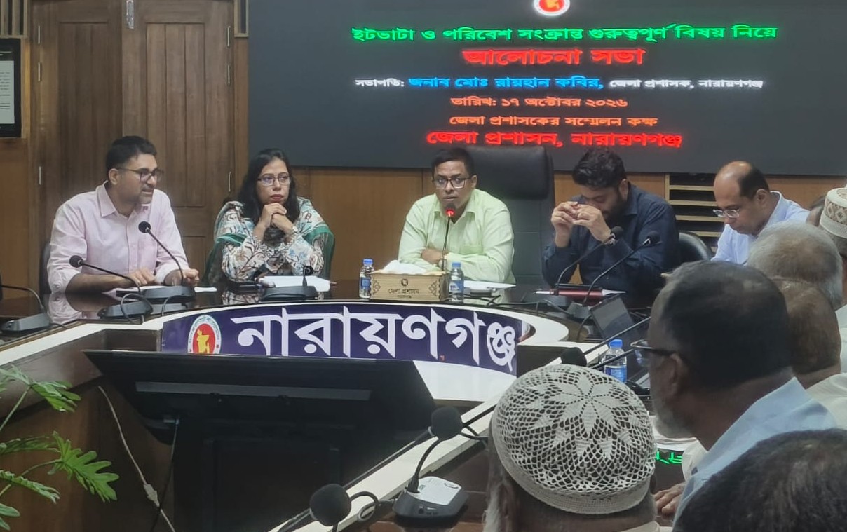 ইটভাটা ও পরিবেশ সংক্রান্ত গুরুত্বপূর্ণ বিষয়ে আলোচনা সভা অনুষ্ঠিত