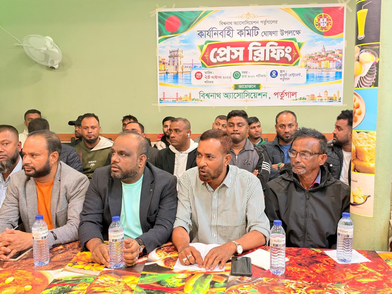 পর্তুগালে বিশ্বনাথ অ্যাসোসিয়েশনের ১৮১ সদস্যের কার্যনির্বাহী কমিটি ঘোষণা