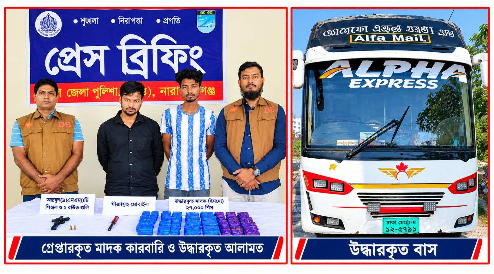 সোনারগাঁয়ে ২৩ হাজার পিস ইয়াবাসহ গ্রেপ্তার ৩, বাস জব্দ