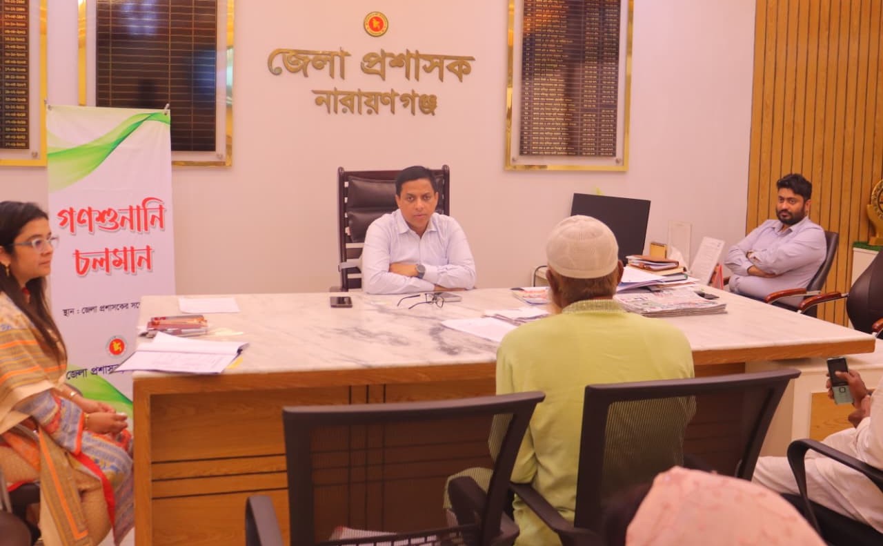 নারায়ণগঞ্জ জেলা প্রশাসকের গণশুনানি ভুক্তভোগীদের আস্থার স্থানে পরিণত