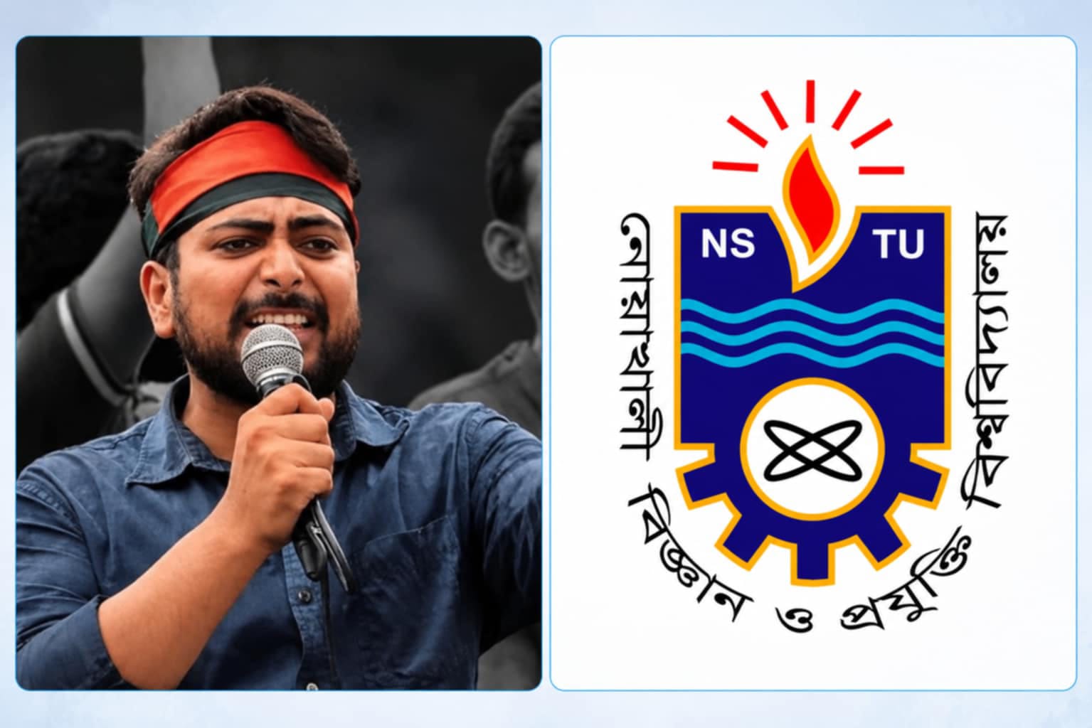 নোবিপ্রবি ছাত্রশক্তির নবীনবরণে আসছেন নাহিদ ইসলাম