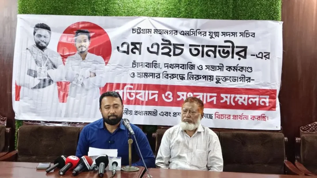 চাঁদা দাবি, হামলা ও জমি দখলের অভিযোগ: এনসিপি নেতা বললেন ‘পারিবারিক বিষয়’